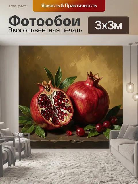 Фотообои Гранаты и листья на темном фоне. Натюрморт с сочными плодами и зелеными ветвями в живописной масляной манере.…