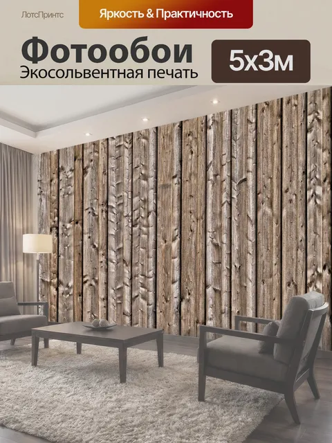 500 × 300 см · Экосольвентная печать