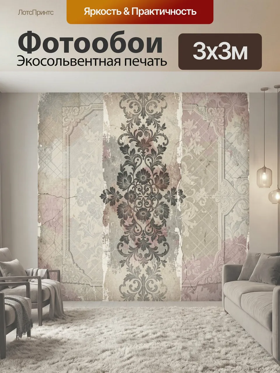 Фотообои Винтажный орнамент на состаренной стене. Ретро-фон с изысканным дамасским узором, потертостями и трещ…