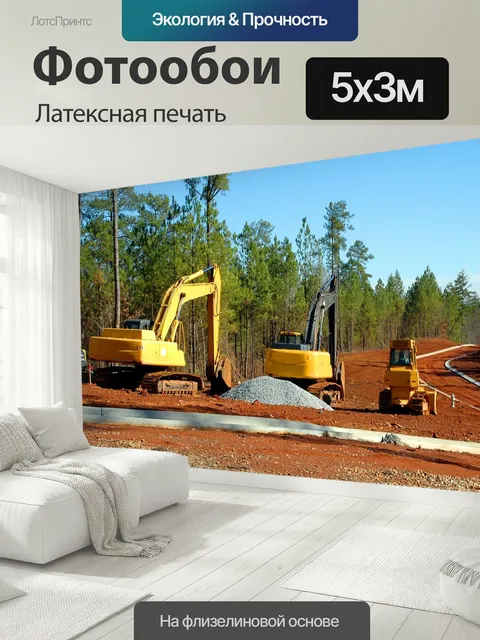 500 × 300 см · Латексная печать