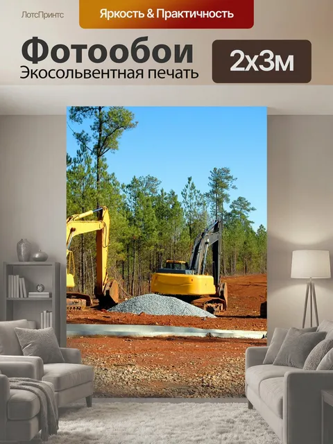 200 × 300 см · Экосольвентная печать