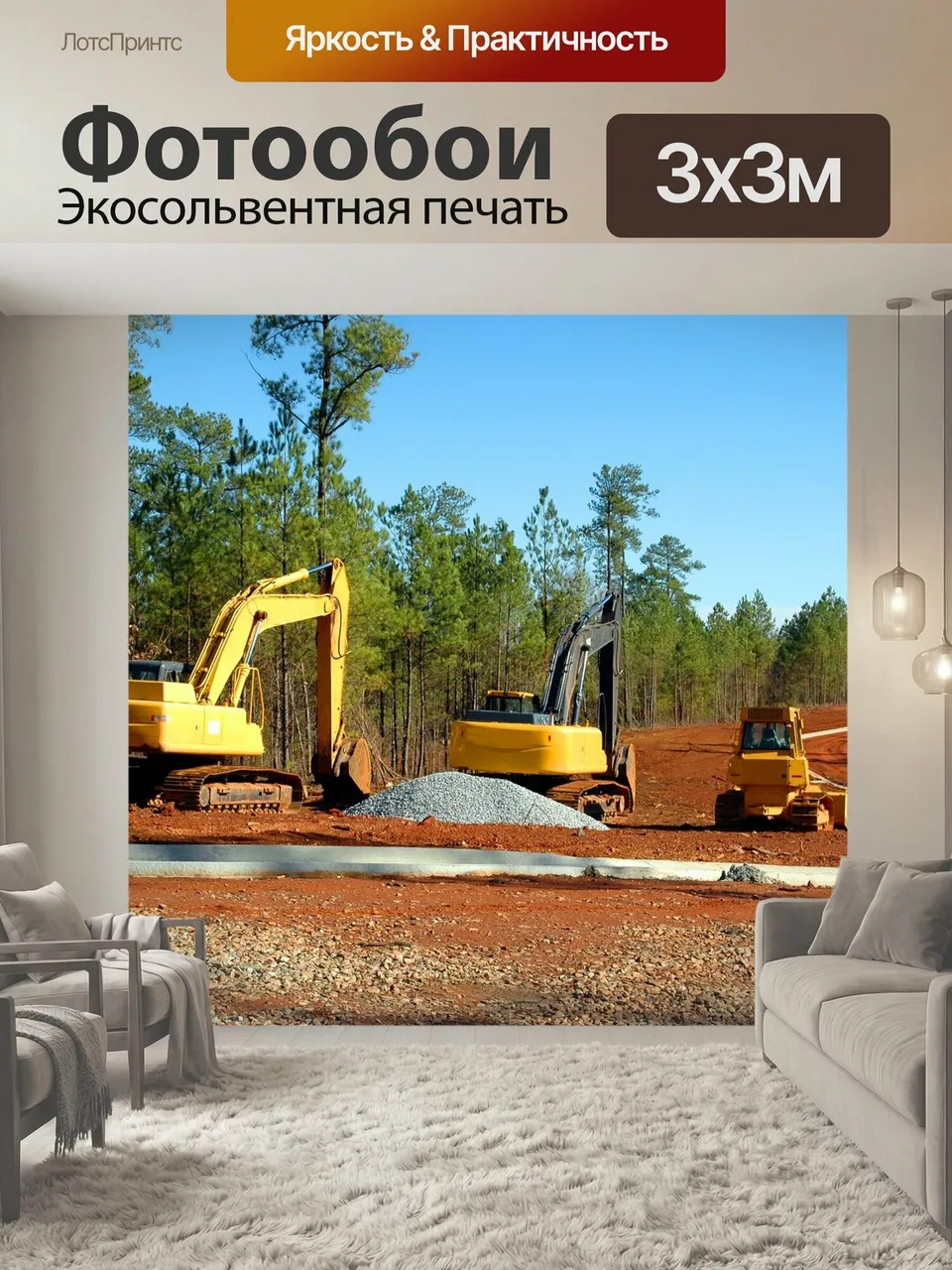 Фотообои Строительной площадки, бульдозер, экскаватор