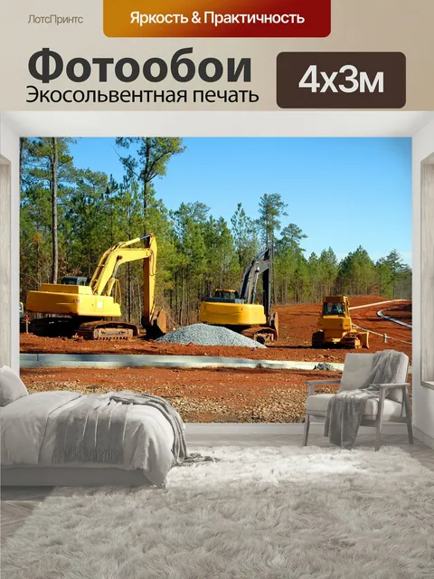 400 × 300 см · Экосольвентная печать