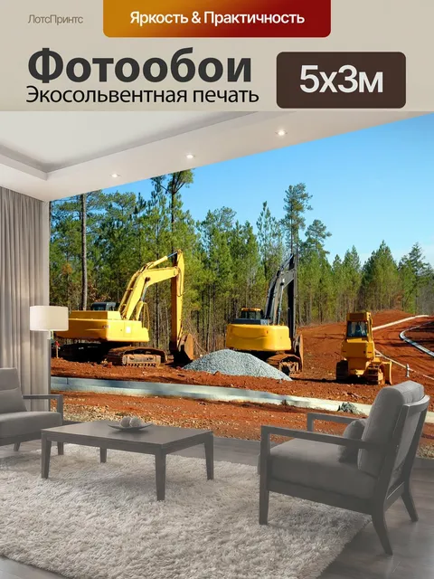 500 × 300 см · Экосольвентная печать