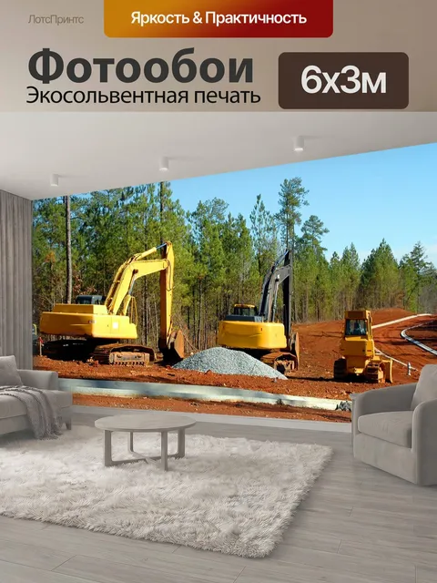 600 × 300 см · Экосольвентная печать