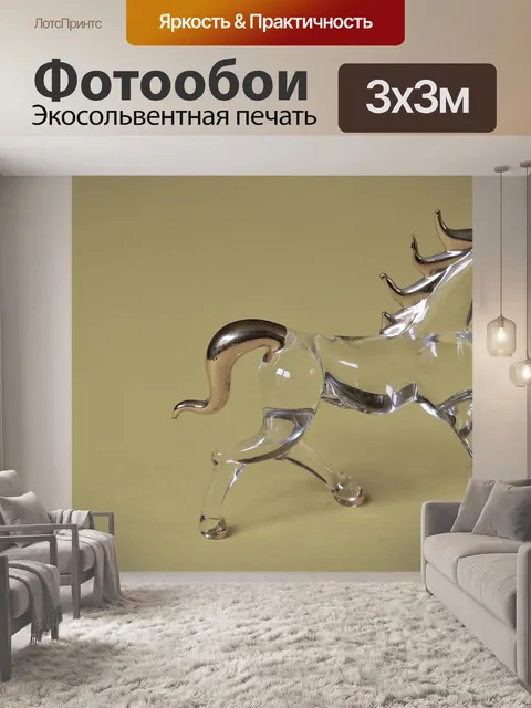 Фотообои Стеклянная фигура, фигура, лошадь