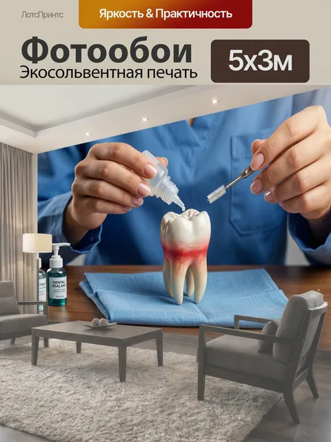 500 × 300 см · Экосольвентная печать
