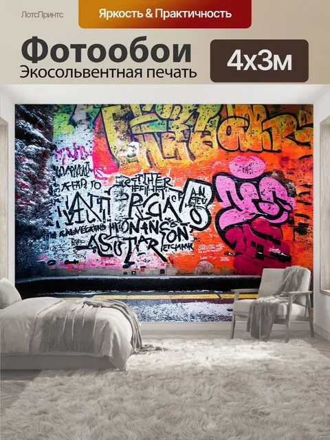 400 × 300 см · Экосольвентная печать