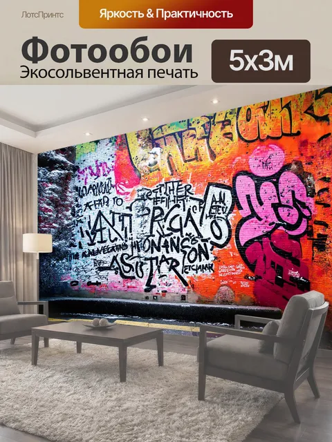 500 × 300 см · Экосольвентная печать