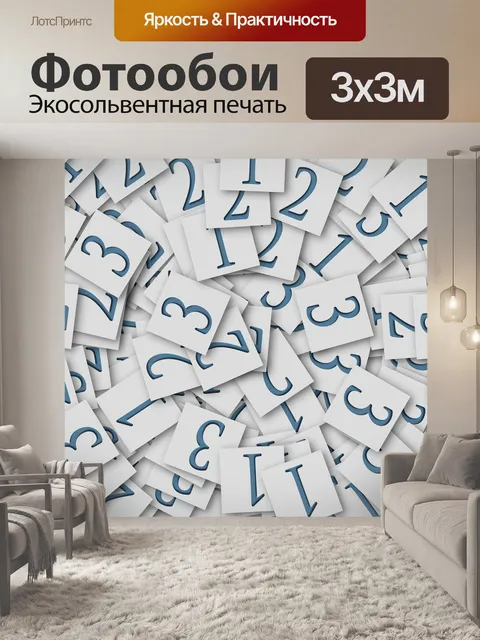 Фотообои Математика, платить, круг