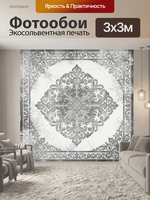 Фотообои Роскошная винтажная розетка. Центральная симметричная орнаментальная розетка с флоральными завитками, перетек…