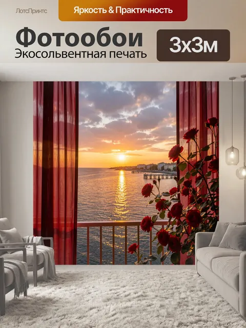 Фотообои Закат над спокойным морем