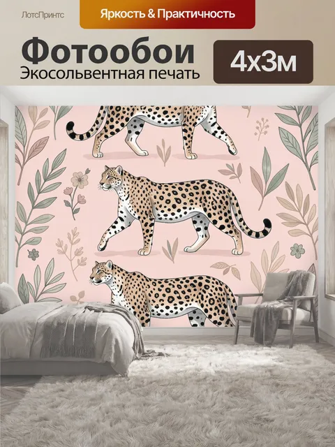 400 × 300 см · Экосольвентная печать
