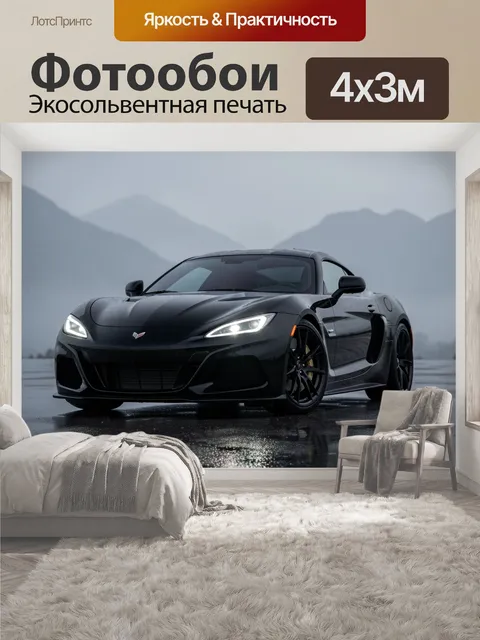 400 × 300 см · Экосольвентная печать