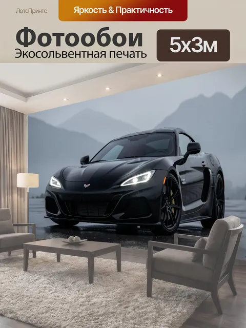 Фотообои Черный спорткар на мокрой трассе