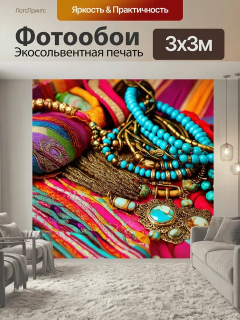 Фотообои Модные аксессуары в стиле бохо: многослойные украшения, яркие ткани, разнообразие цветов и материалов, создай…
