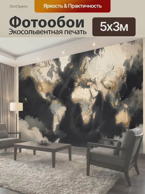 Фотообои Старинная карта мира в облаках