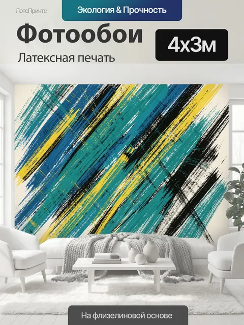 400 × 300 см · Латексная печать