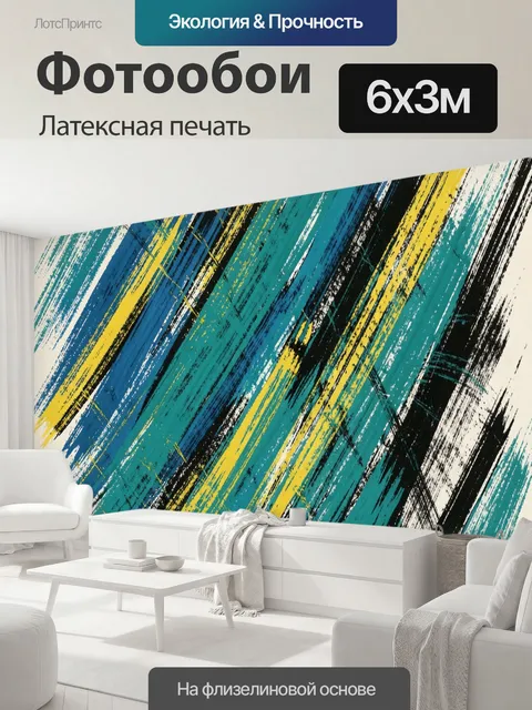 600 × 300 см · Латексная печать