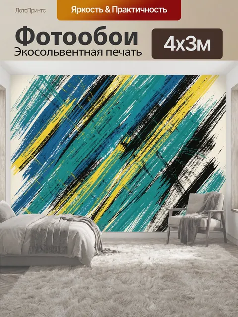 400 × 300 см · Экосольвентная печать