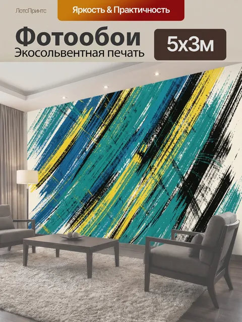500 × 300 см · Экосольвентная печать