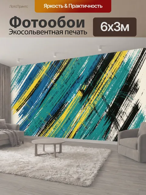 600 × 300 см · Экосольвентная печать