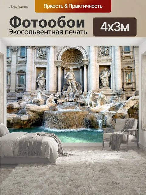 400 × 300 см · Экосольвентная печать