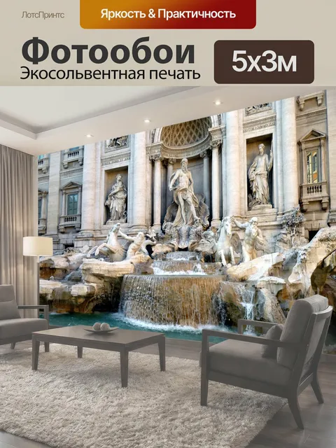 500 × 300 см · Экосольвентная печать