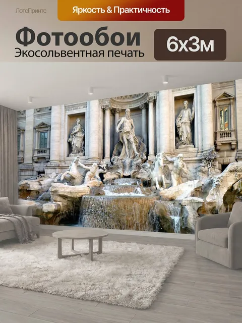 600 × 300 см · Экосольвентная печать