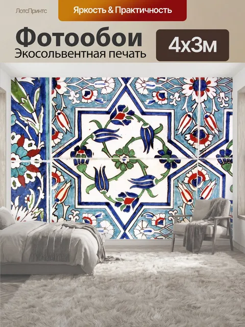 400 × 300 см · Экосольвентная печать