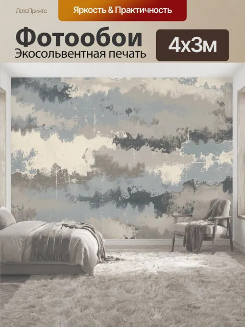 400 × 300 см · Экосольвентная печать