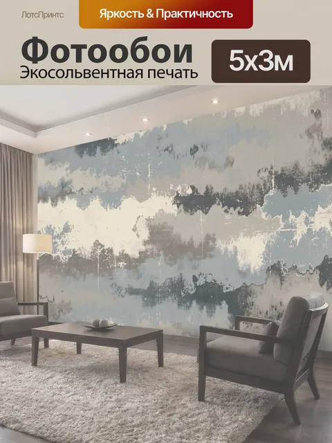 500 × 300 см · Экосольвентная печать