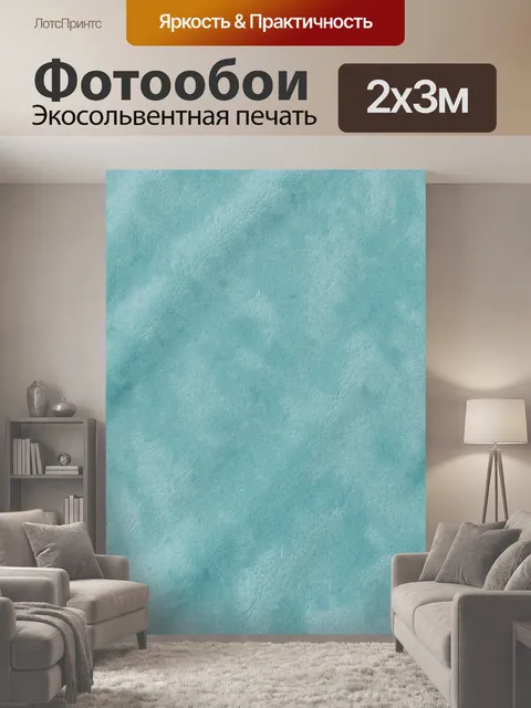 200 × 300 см · Экосольвентная печать