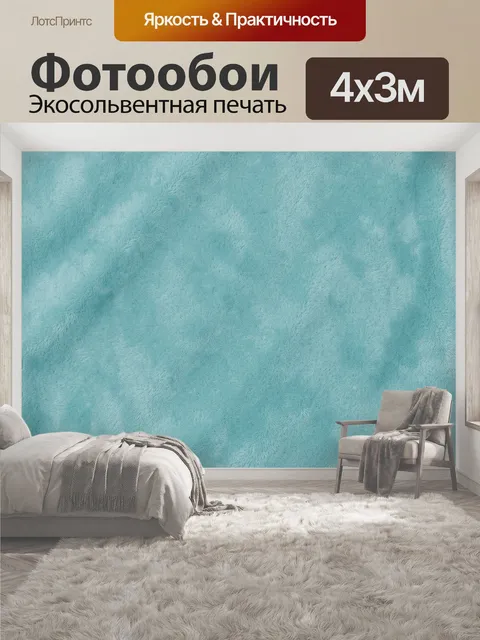 400 × 300 см · Экосольвентная печать