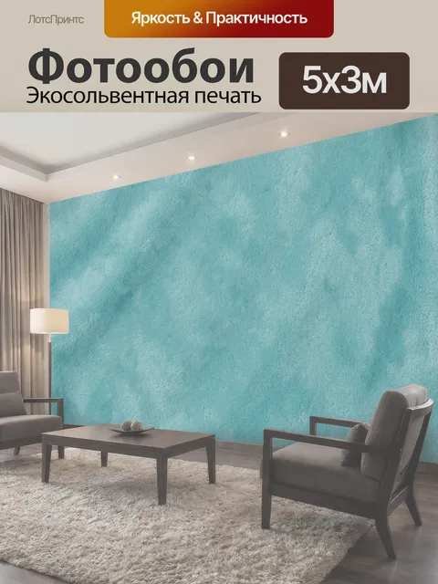 500 × 300 см · Экосольвентная печать