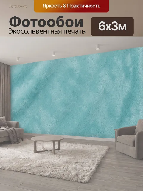 600 × 300 см · Экосольвентная печать