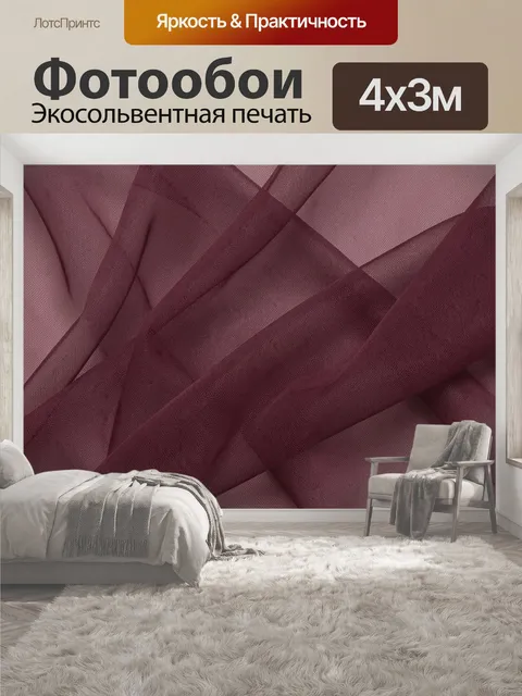 400 × 300 см · Экосольвентная печать