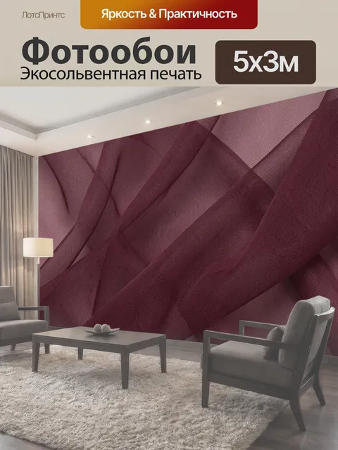 500 × 300 см · Экосольвентная печать