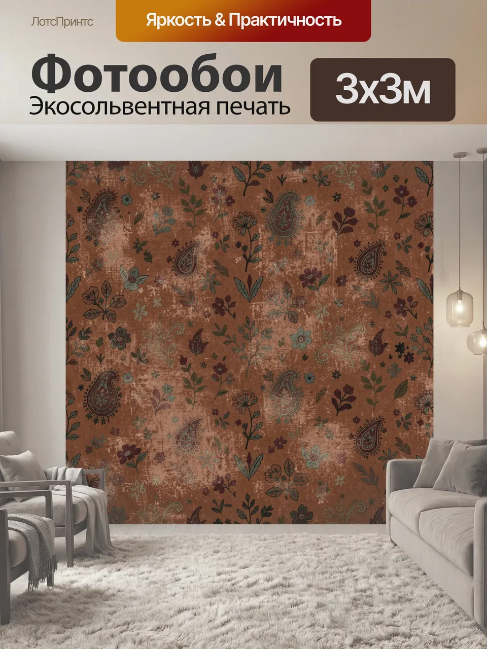 Фотообои Винтажный пейсли и цветы. Орнаментальная композиция с каплевидными восточными элементами, веточками, …