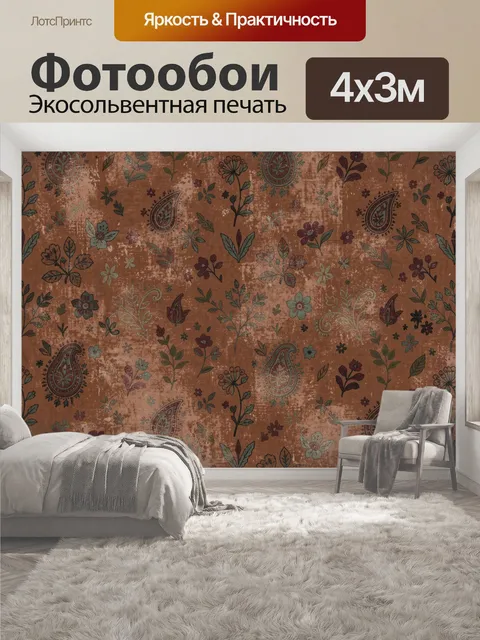 400 × 300 см · Экосольвентная печать