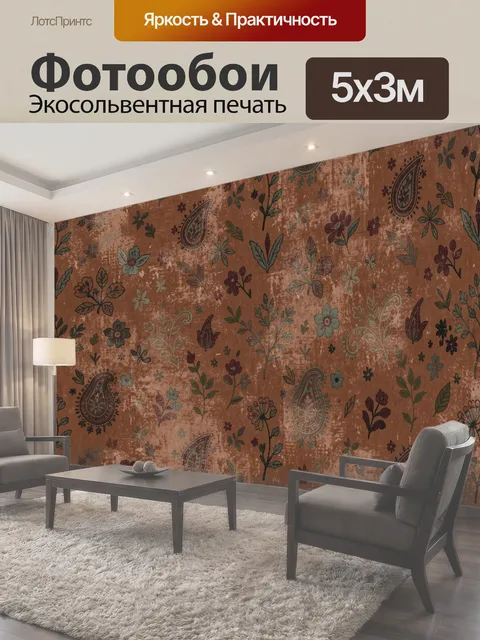 500 × 300 см · Экосольвентная печать
