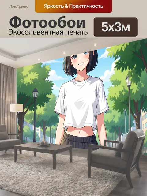 Фотообои Девушка в парке летом