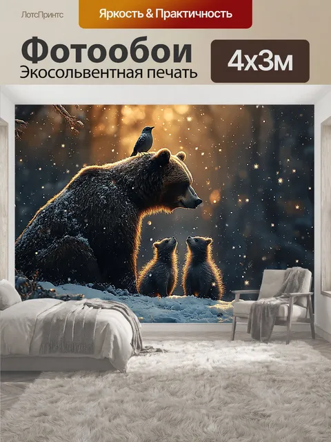 400 × 300 см · Экосольвентная печать