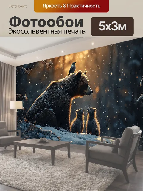 500 × 300 см · Экосольвентная печать