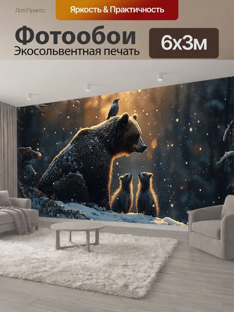 600 × 300 см · Экосольвентная печать