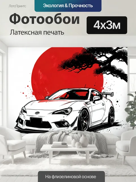 400 × 300 см · Латексная печать