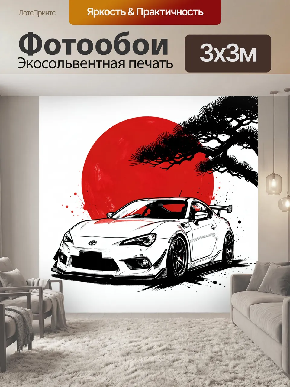 Фотообои Белый японский спорткар и солнце. Минималистичная графика с низким купе, крупным алым диском на фоне …