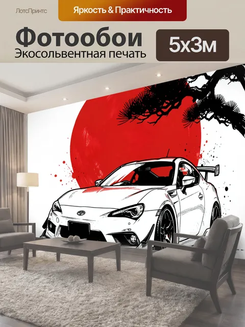 500 × 300 см · Экосольвентная печать