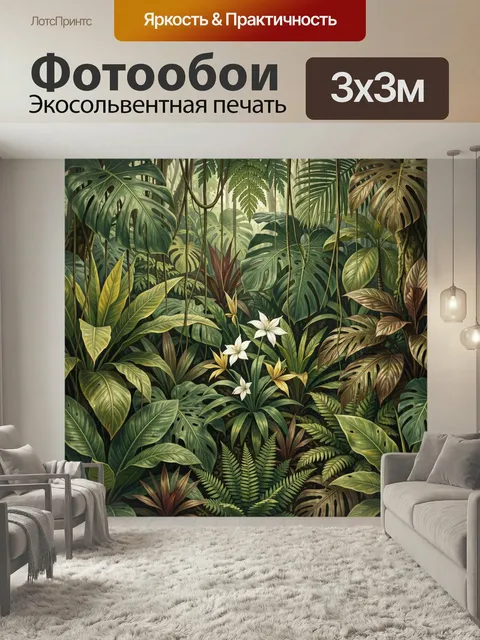Фотообои Тропические джунгли с цветами. Плотная зеленая заросль с крупными экзотическими листьями, папоротниками и бел…