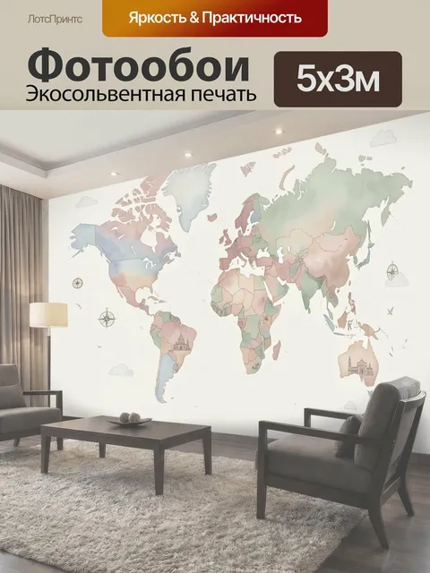 Фотообои Пастельная карта мира